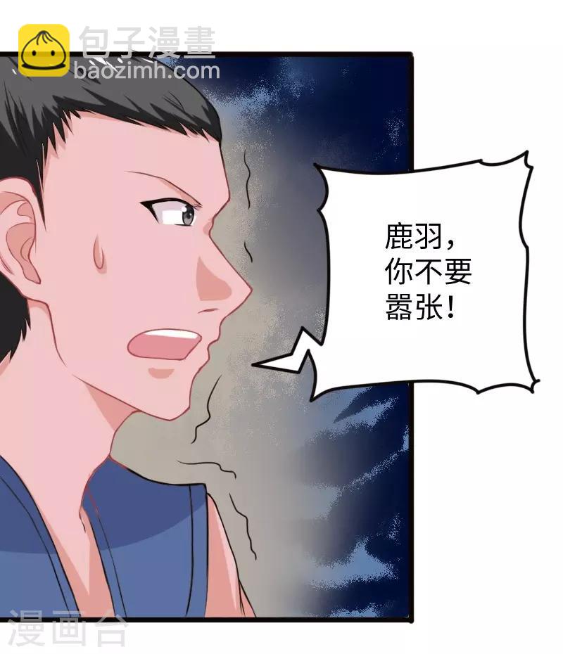 第202话 博亚城-第202话