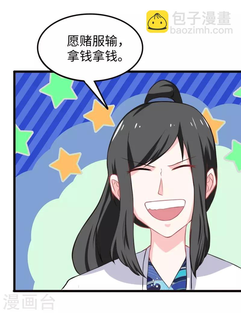 第202话 博亚城-第202话