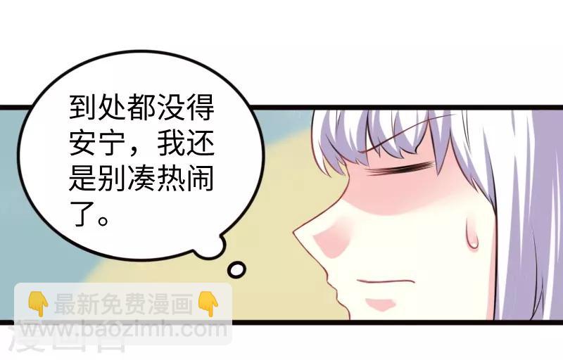 第202话 博亚城-第202话