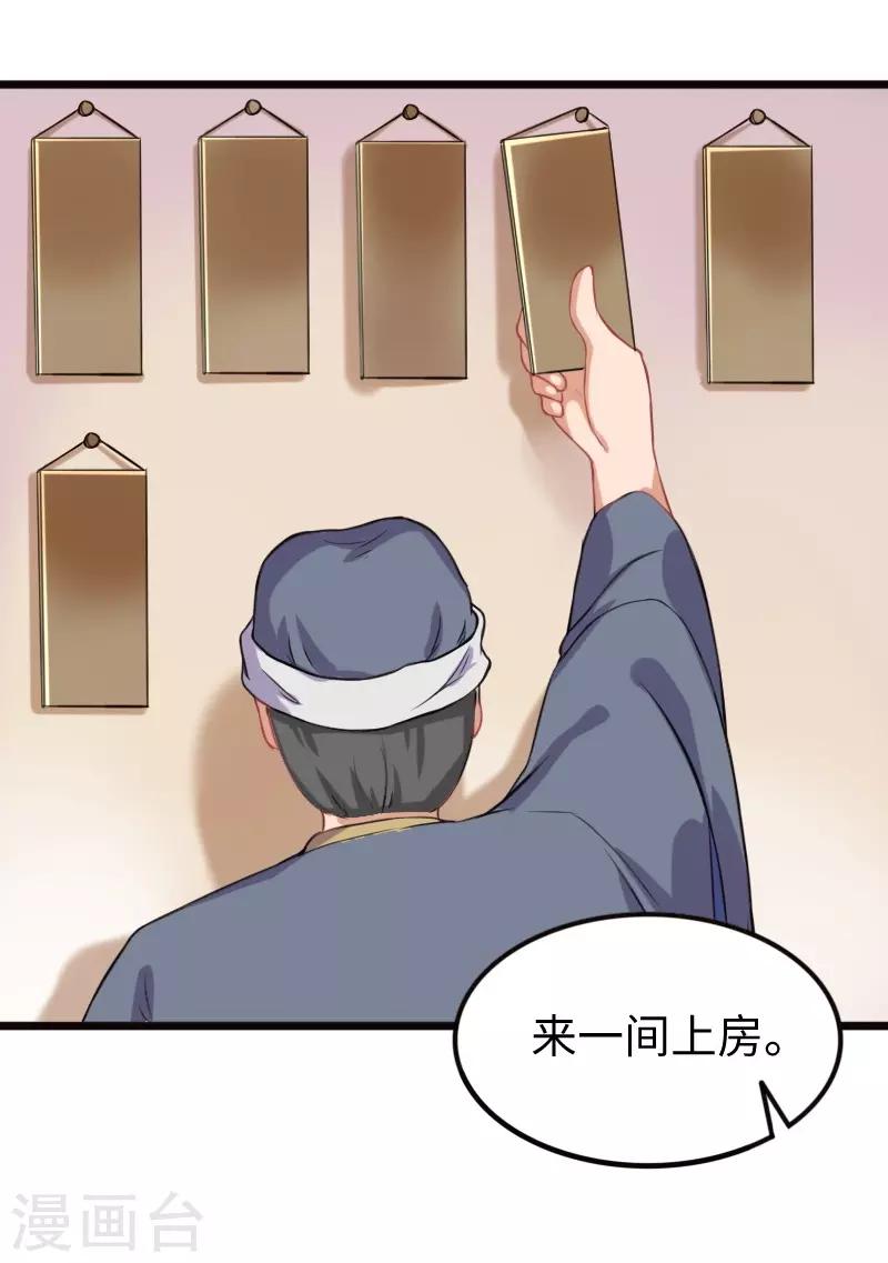 第202话 博亚城-第202话