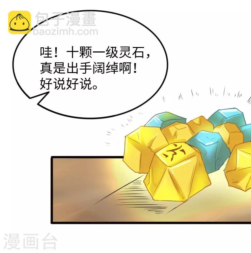 第202话 博亚城-第202话