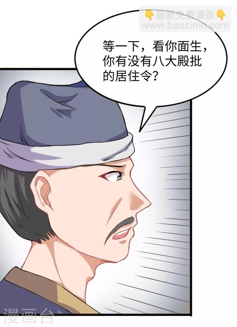 第202话 博亚城-第202话