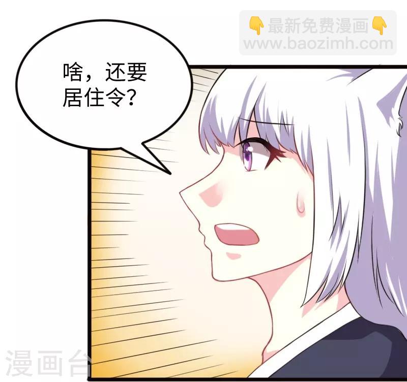 第202话 博亚城-第202话