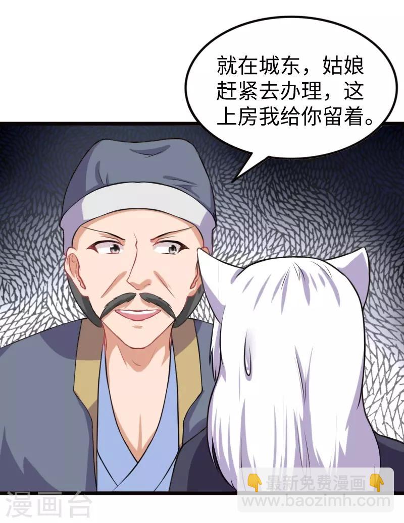 第202话 博亚城-第202话