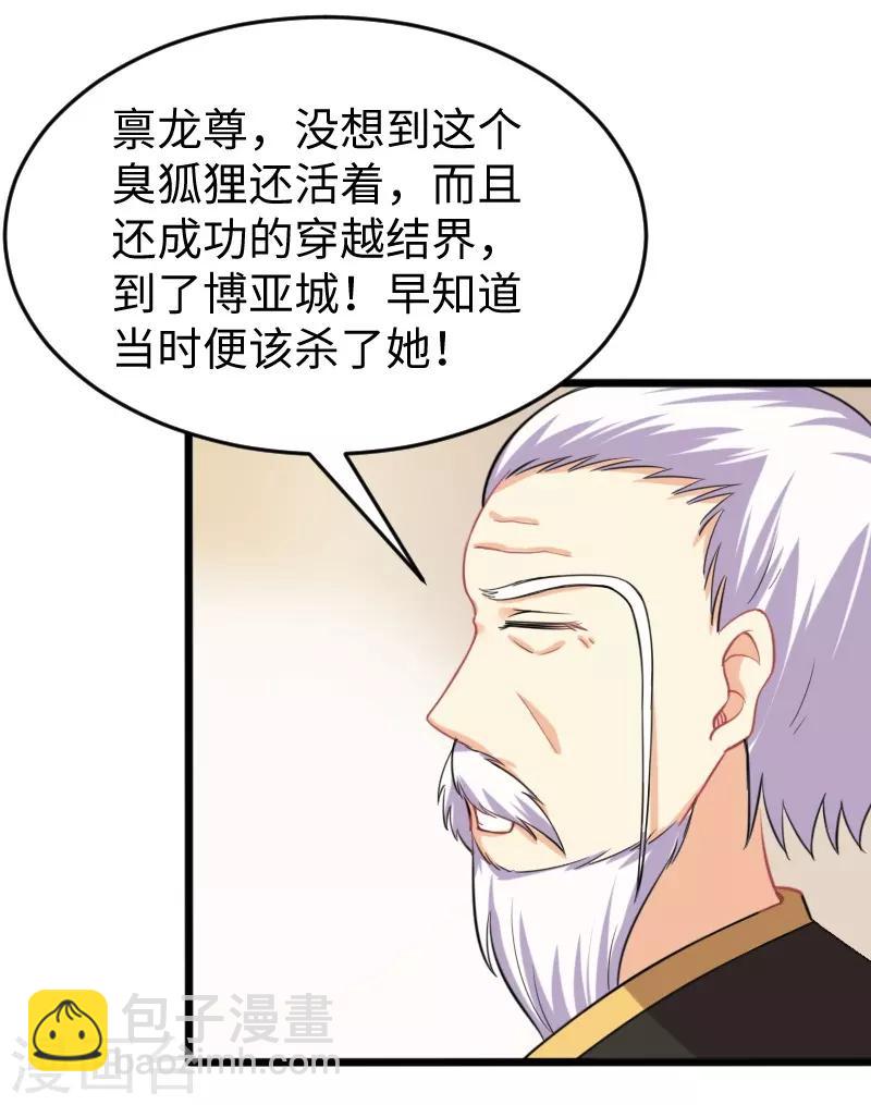 第202话 博亚城-第202话
