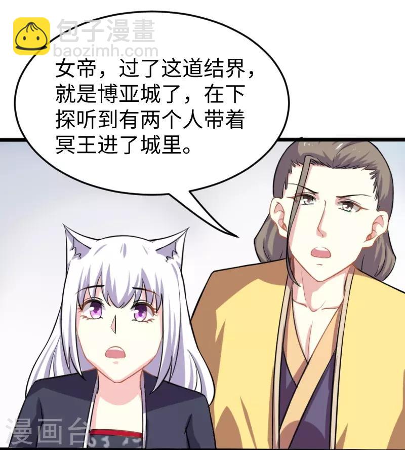 第202话 博亚城-第202话