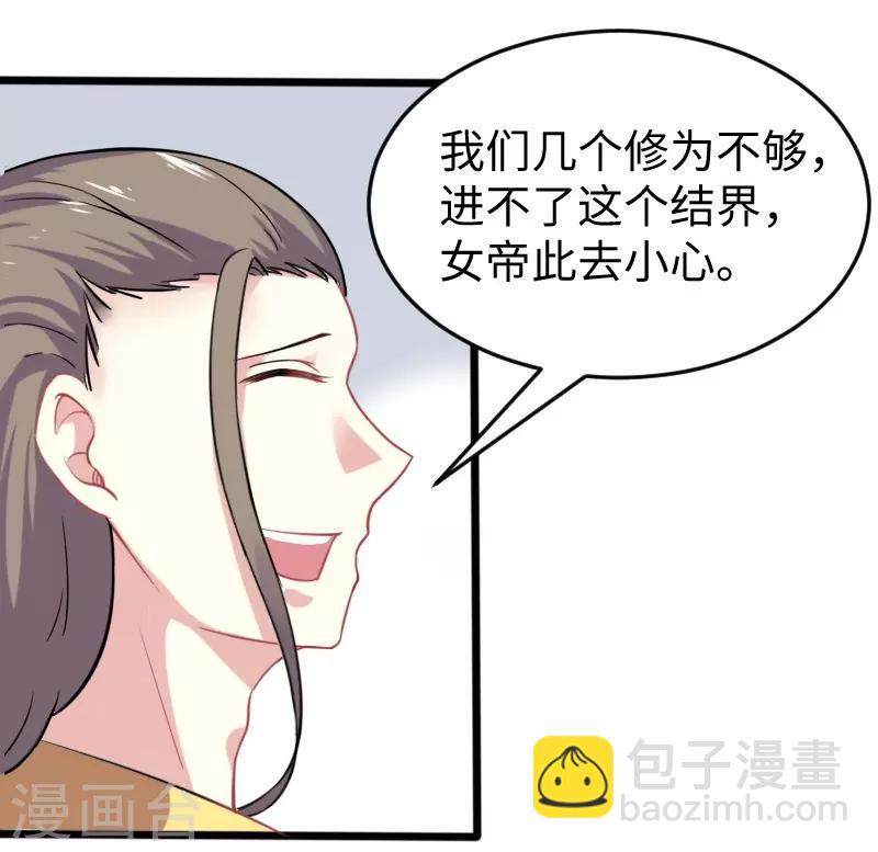 第202话 博亚城-第202话