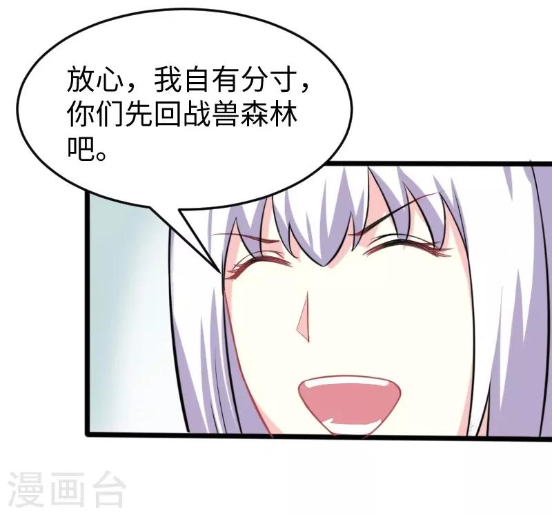第202话 博亚城-第202话