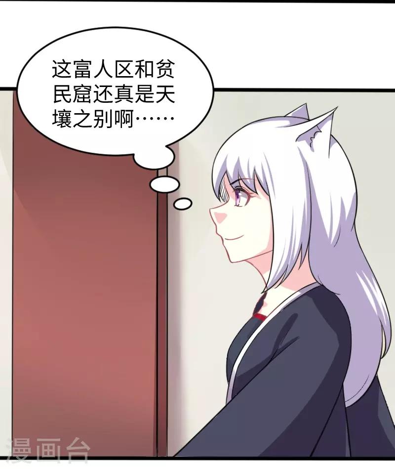 第202话 博亚城-第202话