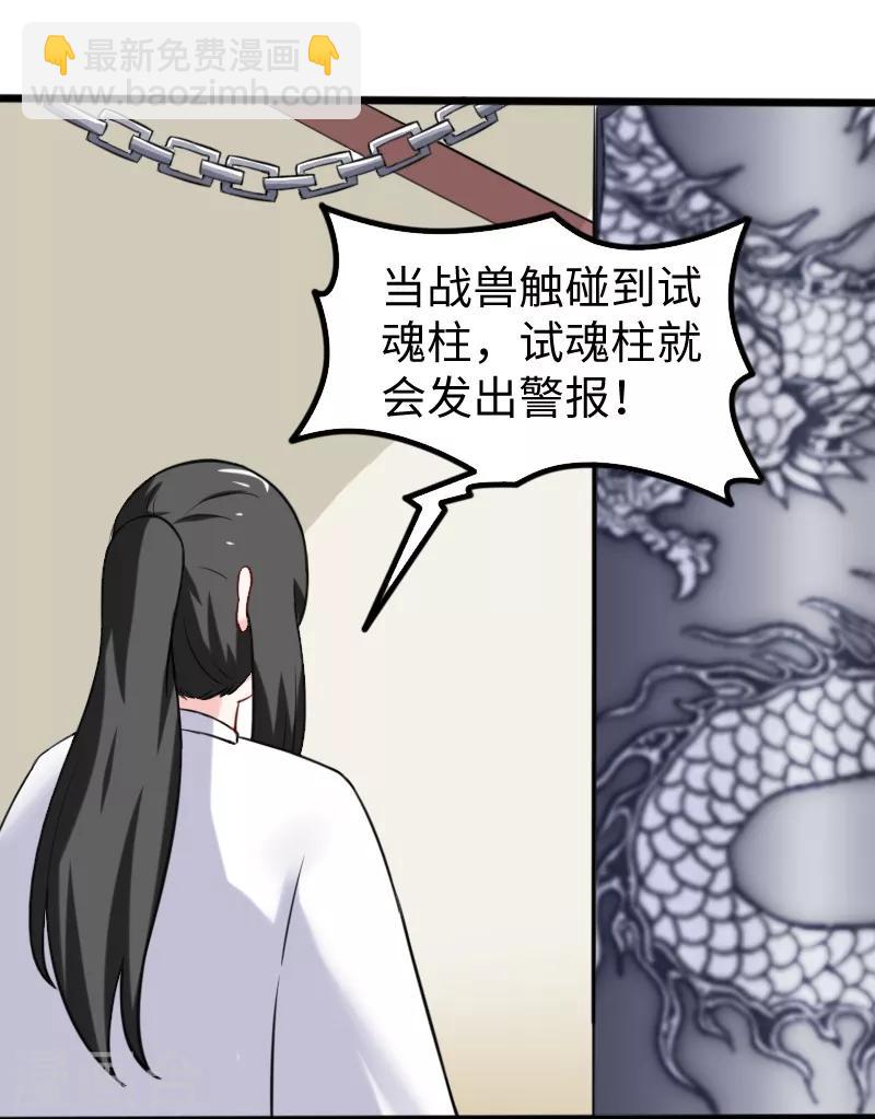 第204话 身份暴露-第204话