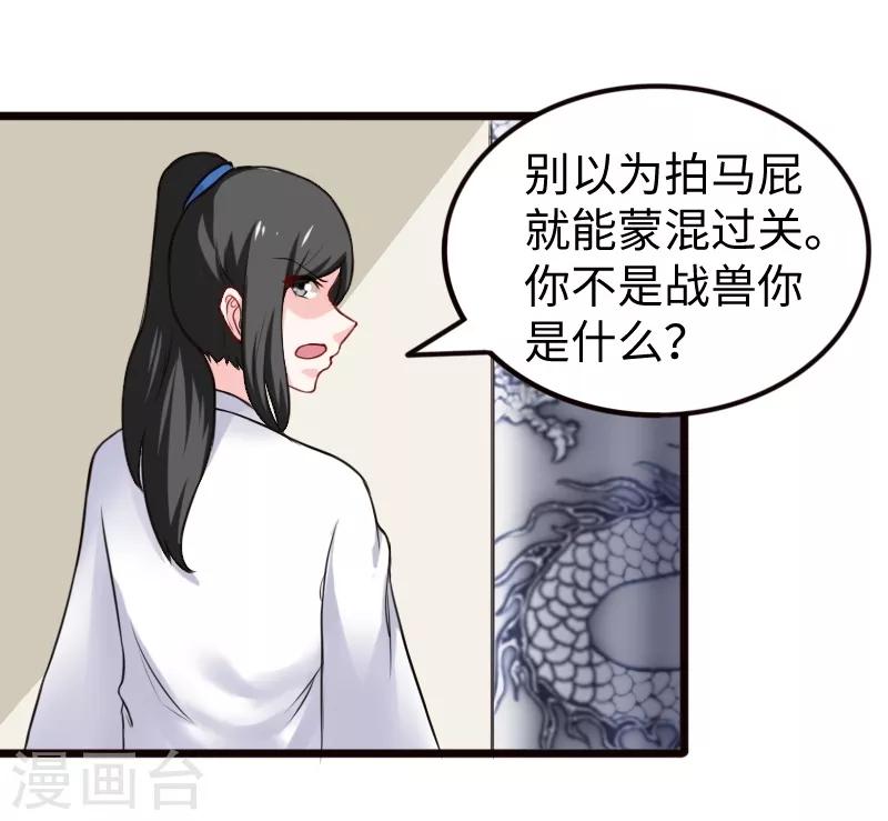 第204话 身份暴露-第204话