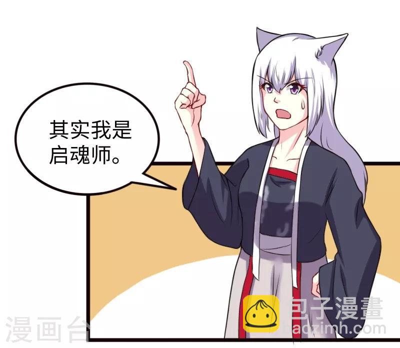 第204话 身份暴露-第204话