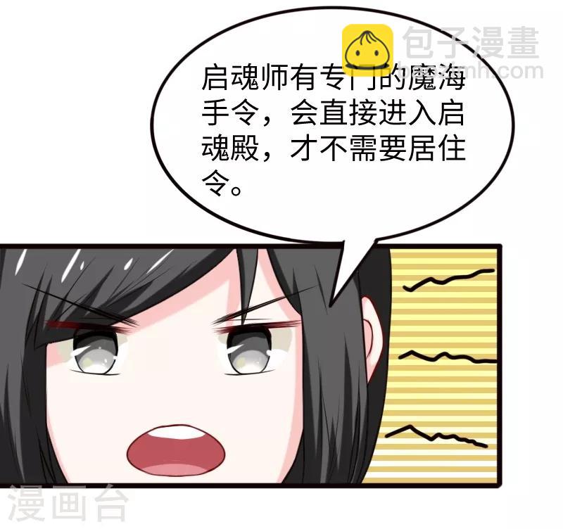 第204话 身份暴露-第204话