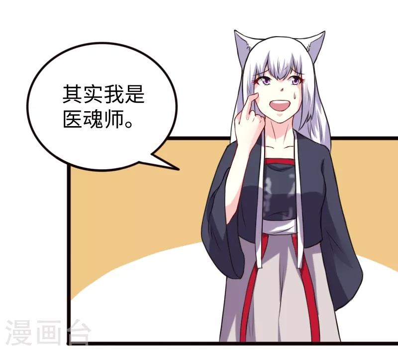 第204话 身份暴露-第204话