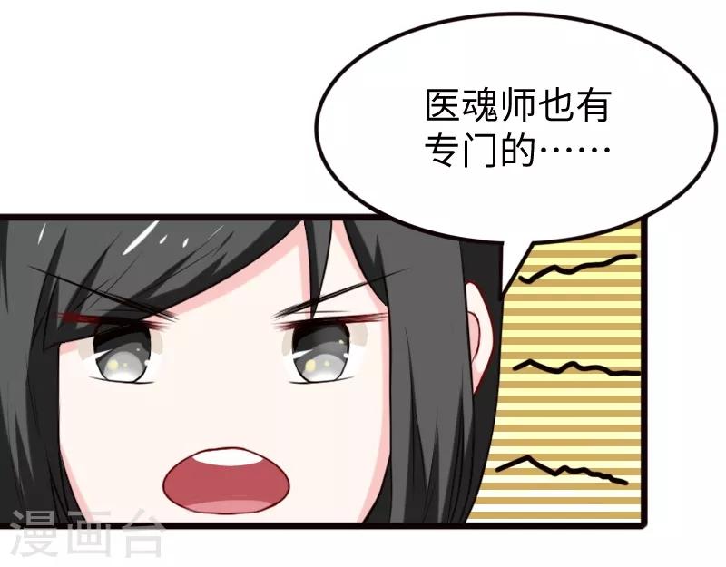 第204话 身份暴露-第204话