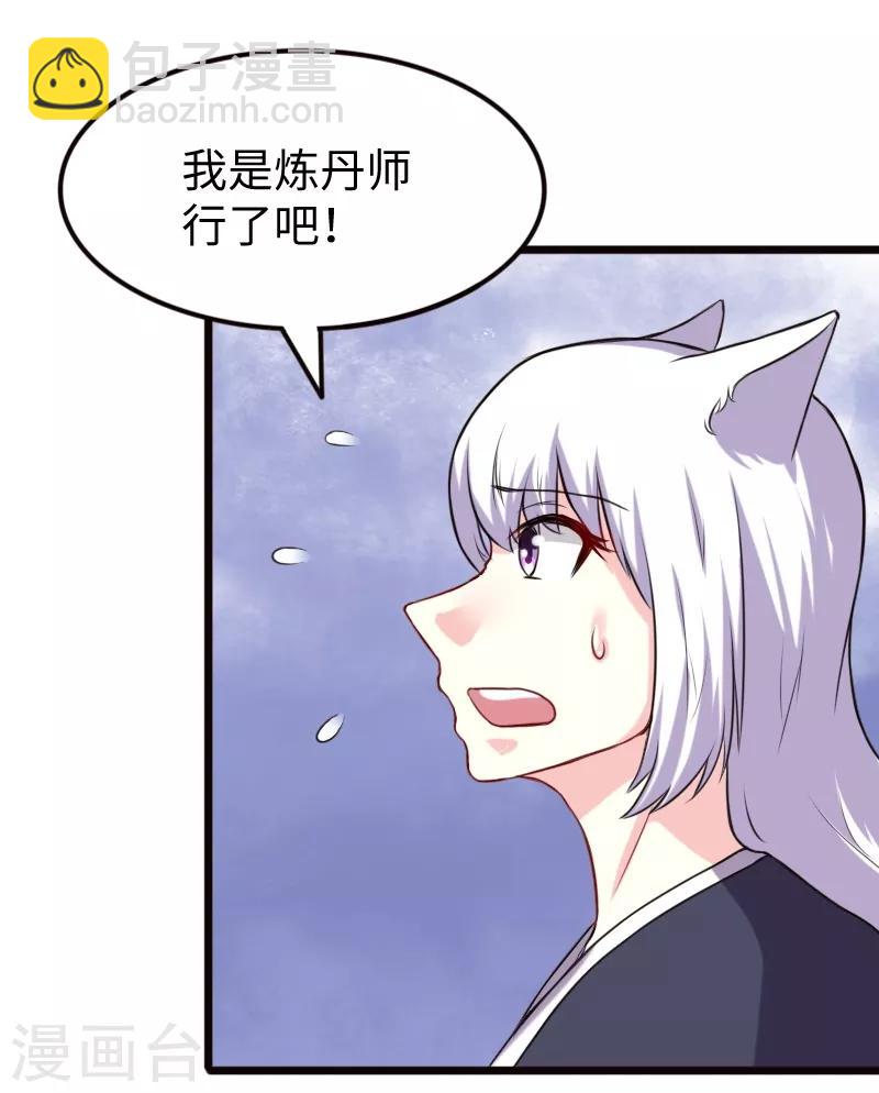 第204话 身份暴露-第204话