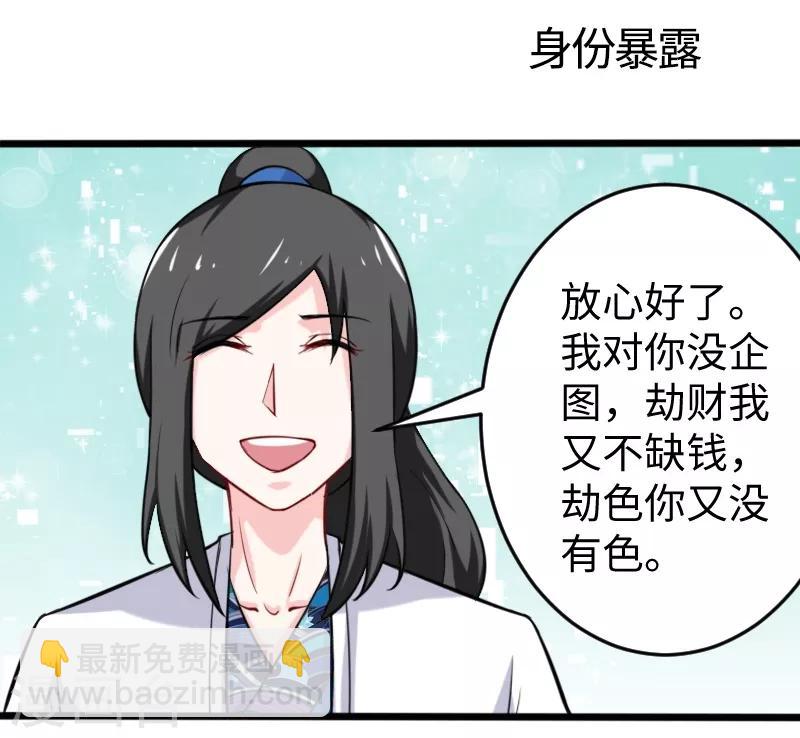 第204话 身份暴露-第204话