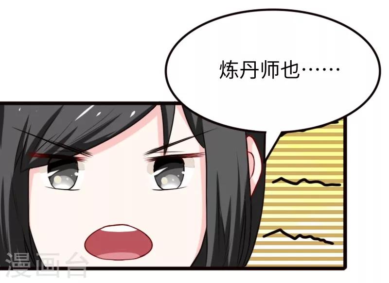 第204话 身份暴露-第204话