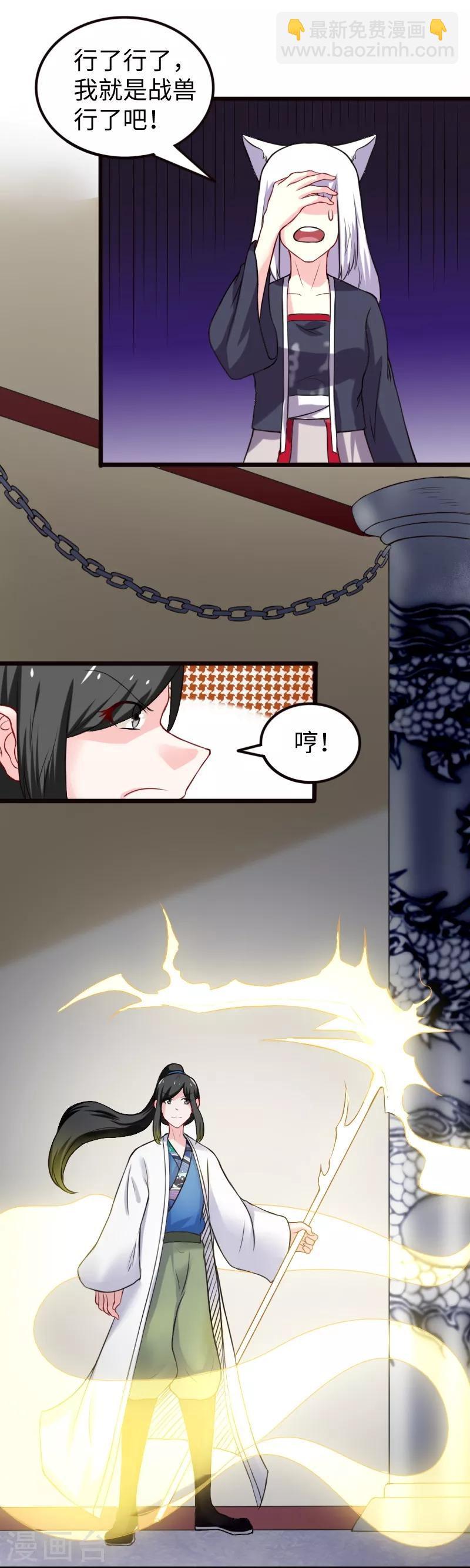 第204话 身份暴露-第204话