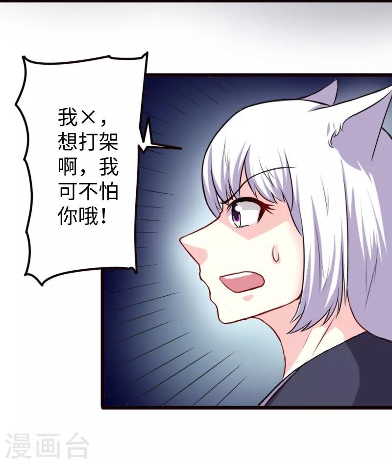 第204话 身份暴露-第204话