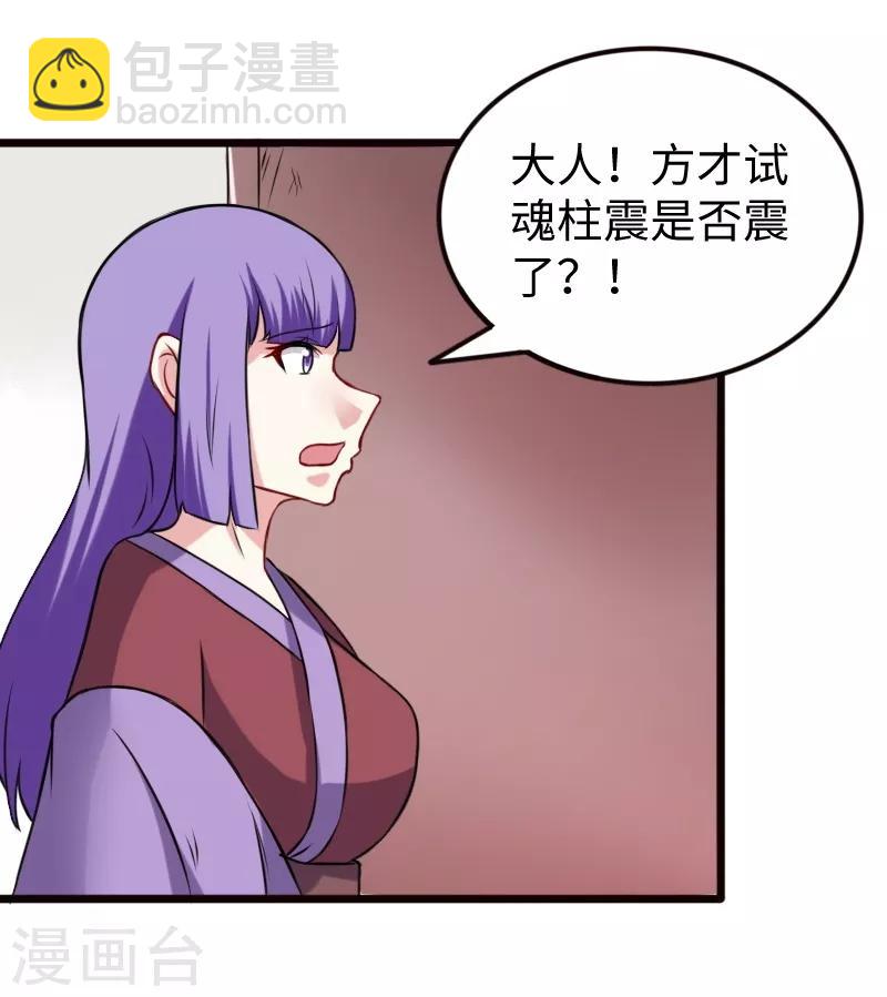 第204话 身份暴露-第204话