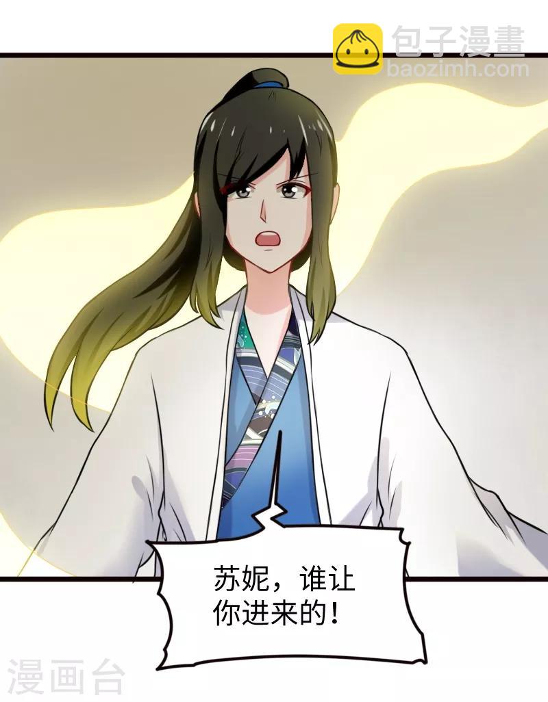 第204话 身份暴露-第204话