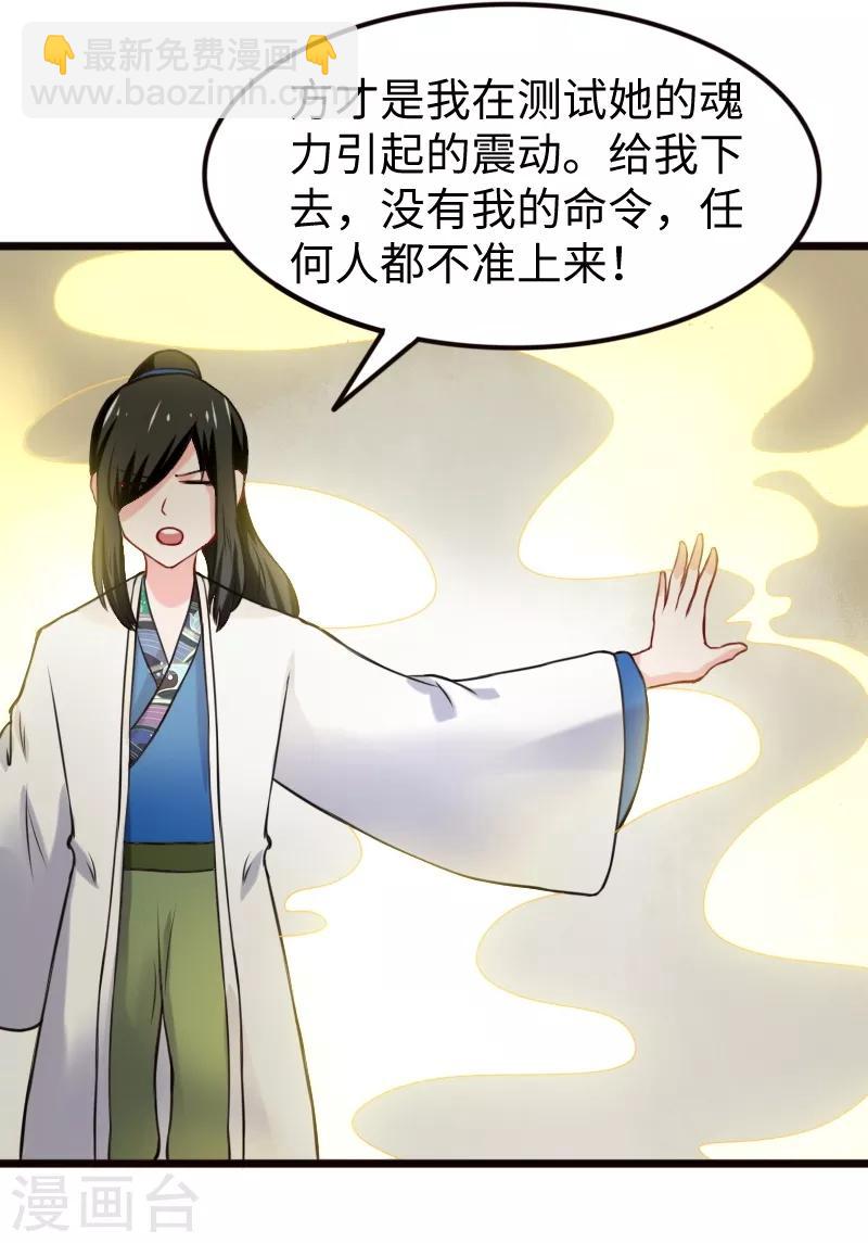 第204话 身份暴露-第204话