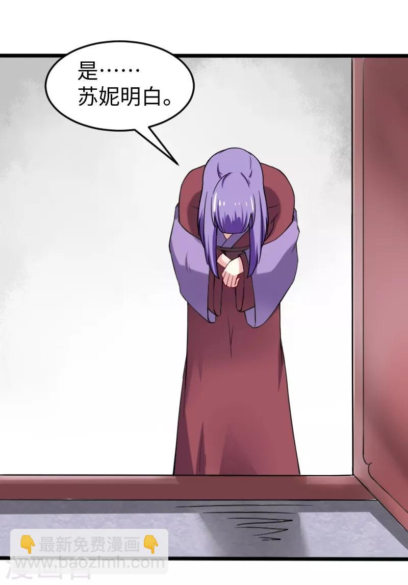 第204话 身份暴露-第204话