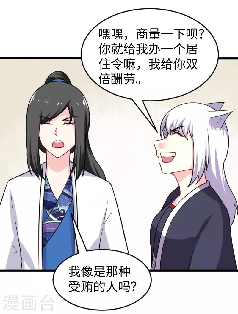 第204话 身份暴露-第204话