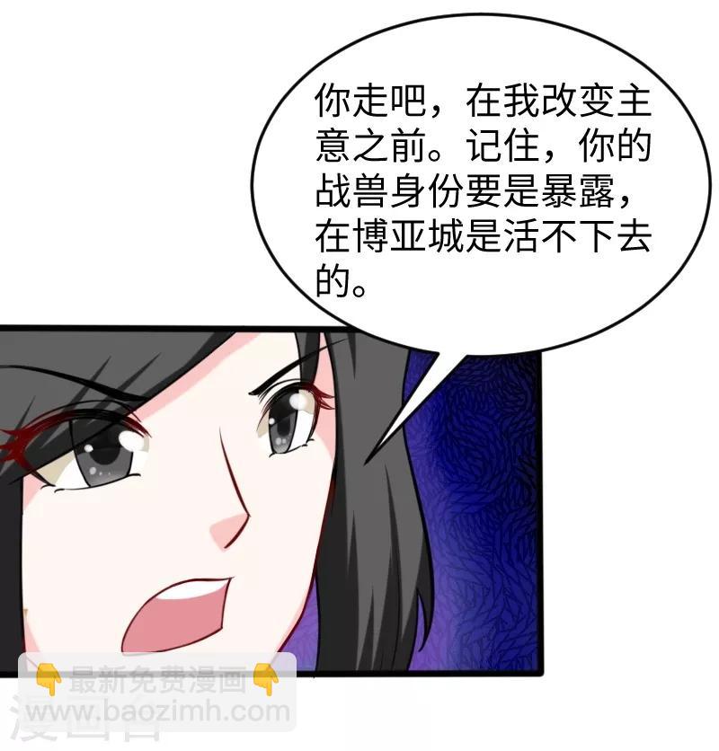 第204话 身份暴露-第204话