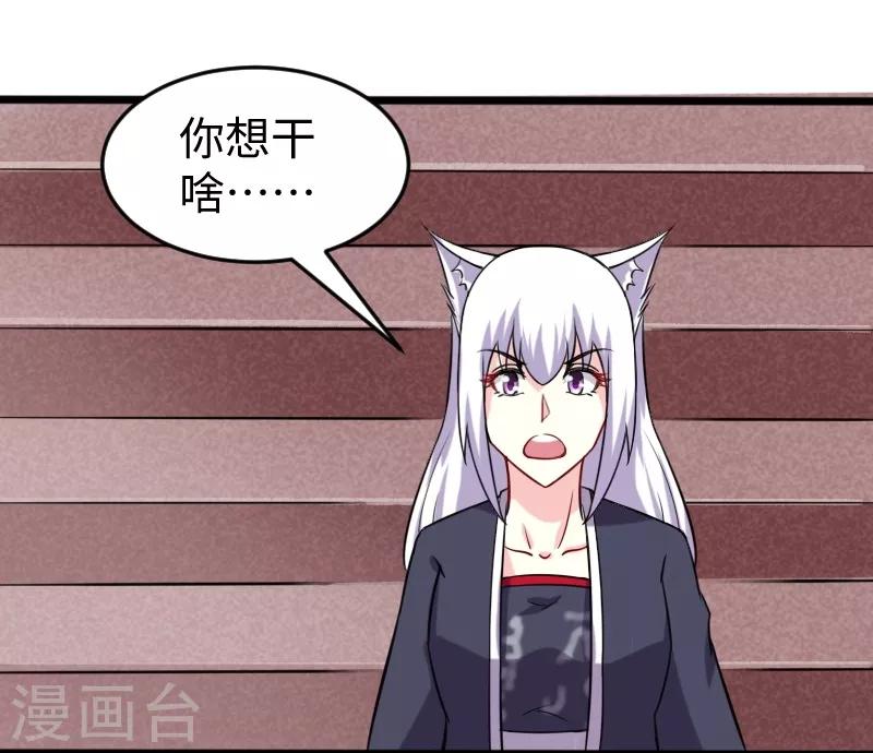 第204话 身份暴露-第204话
