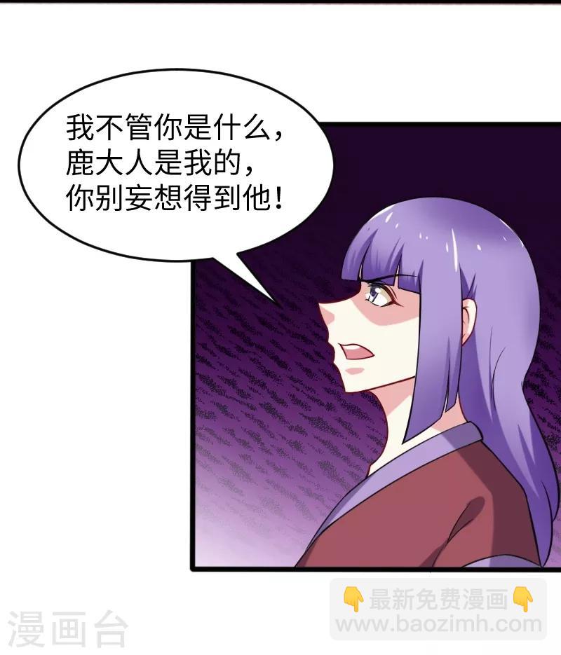 第204话 身份暴露-第204话