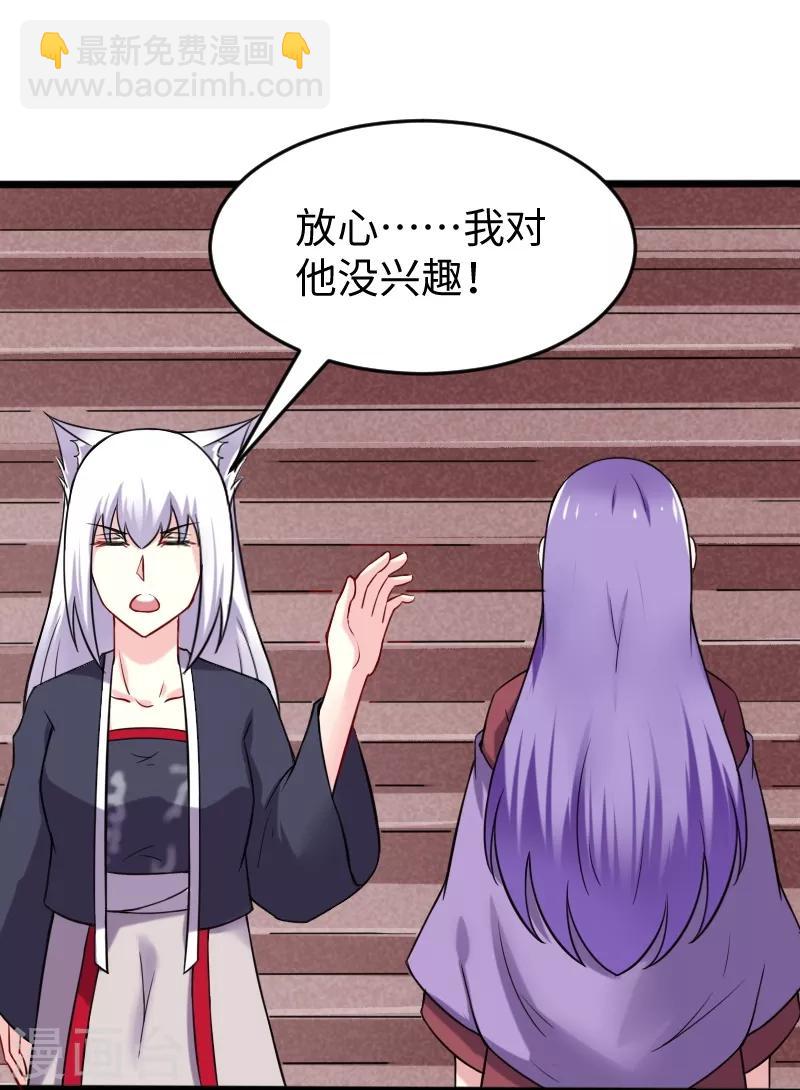 第204话 身份暴露-第204话