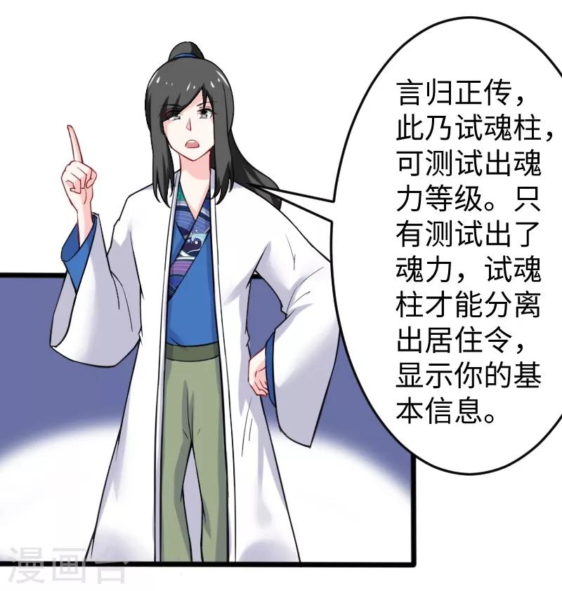 第204话 身份暴露-第204话