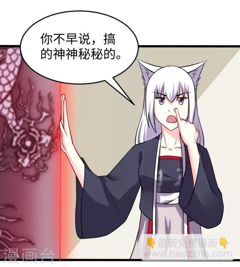 第204话 身份暴露-第204话