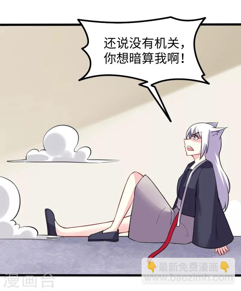 第204话 身份暴露-第204话