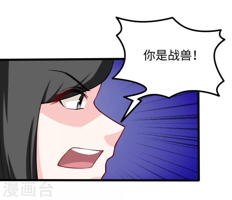 第204话 身份暴露-第204话