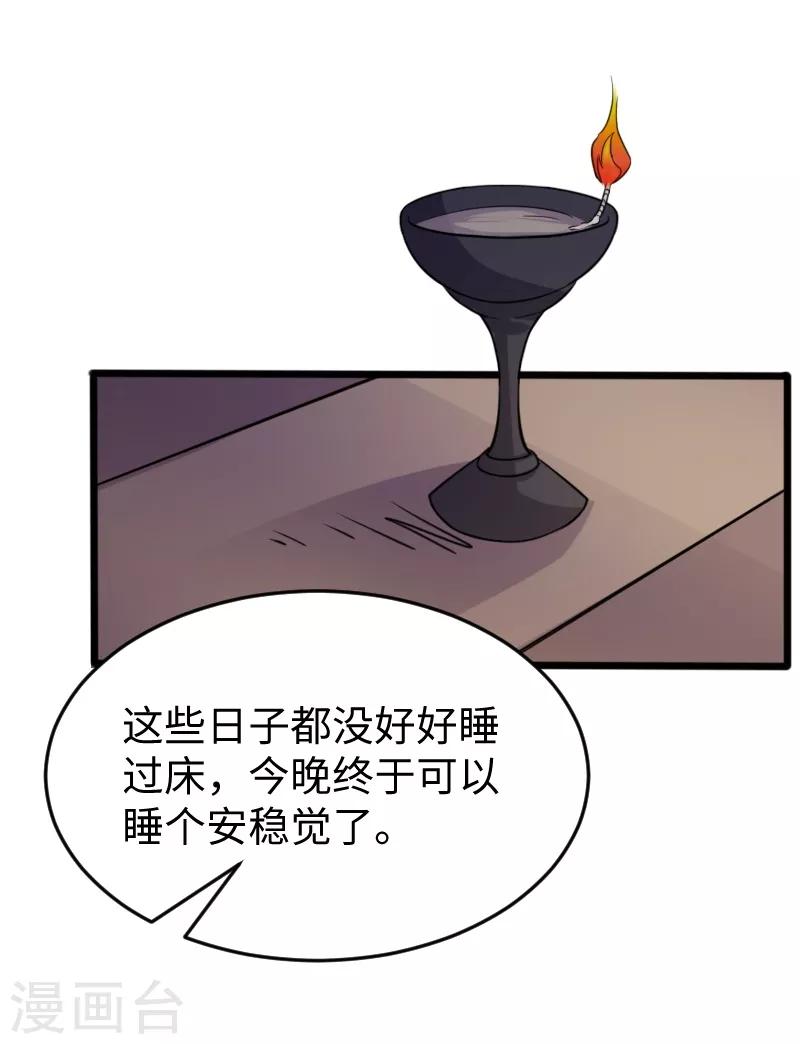 第206话 苏妮的挑战-第206话