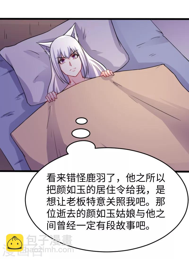 第206话 苏妮的挑战-第206话