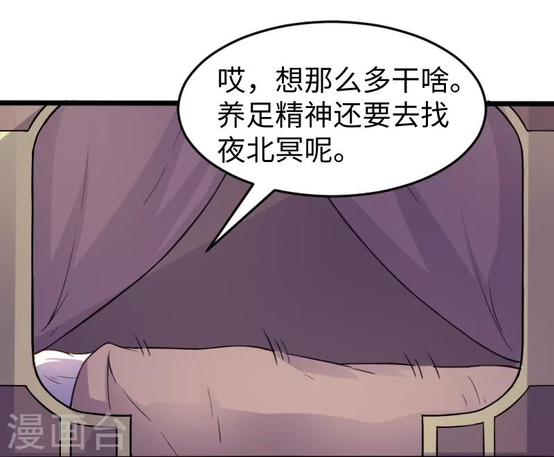 第206话 苏妮的挑战-第206话