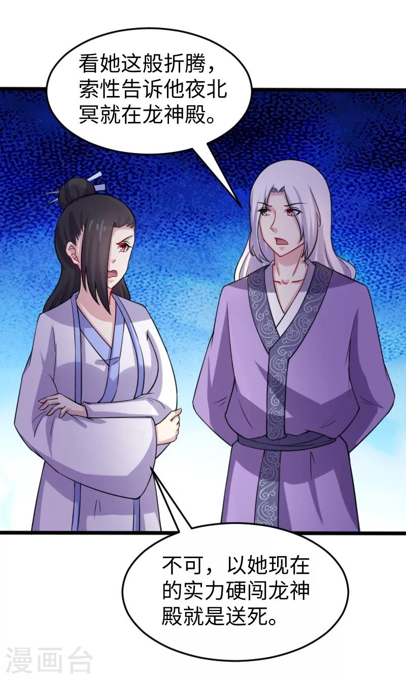 第206话 苏妮的挑战-第206话
