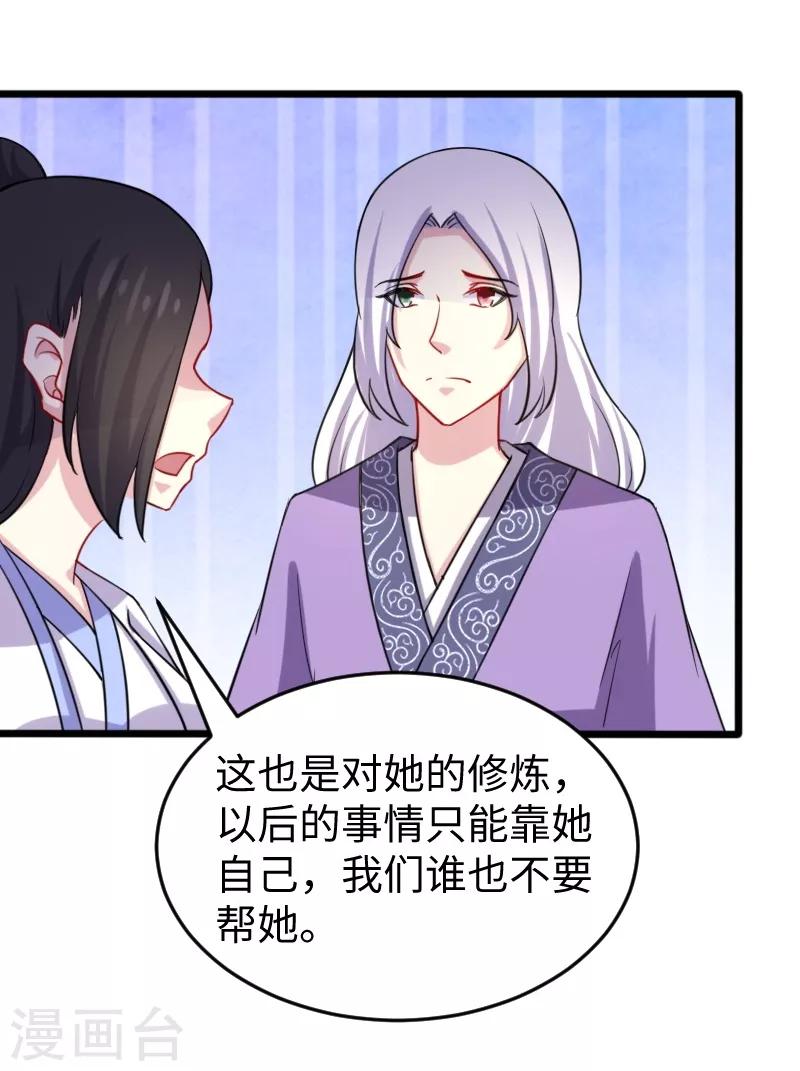 第206话 苏妮的挑战-第206话
