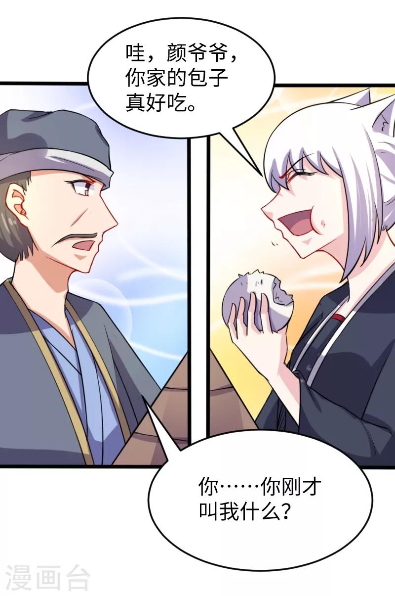 第206话 苏妮的挑战-第206话