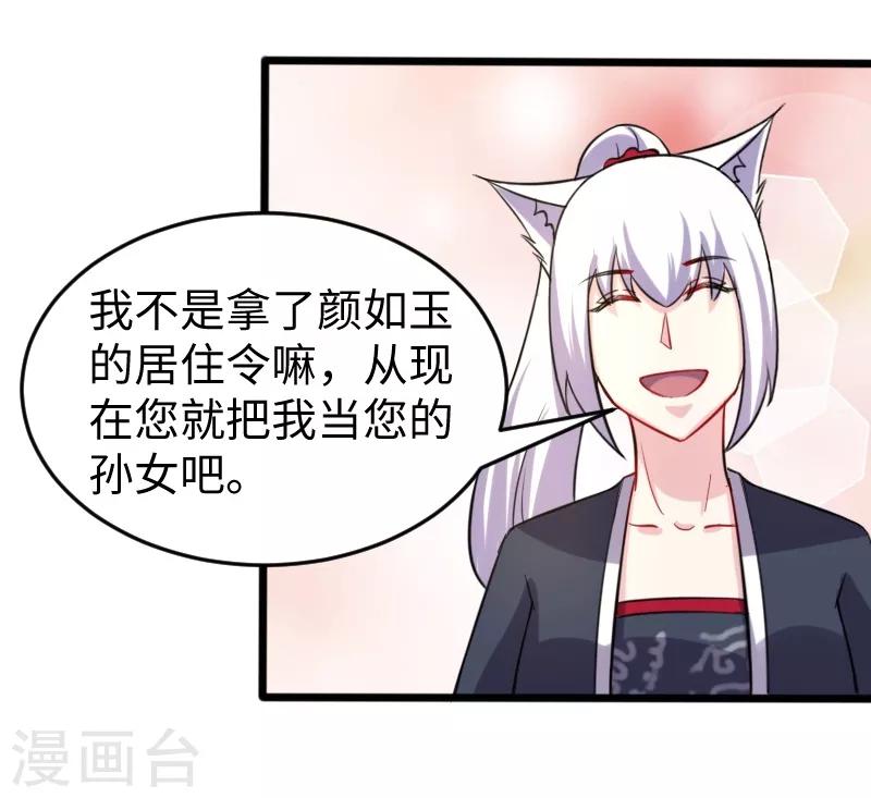 第206话 苏妮的挑战-第206话
