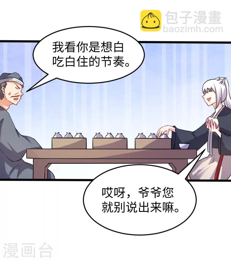 第206话 苏妮的挑战-第206话