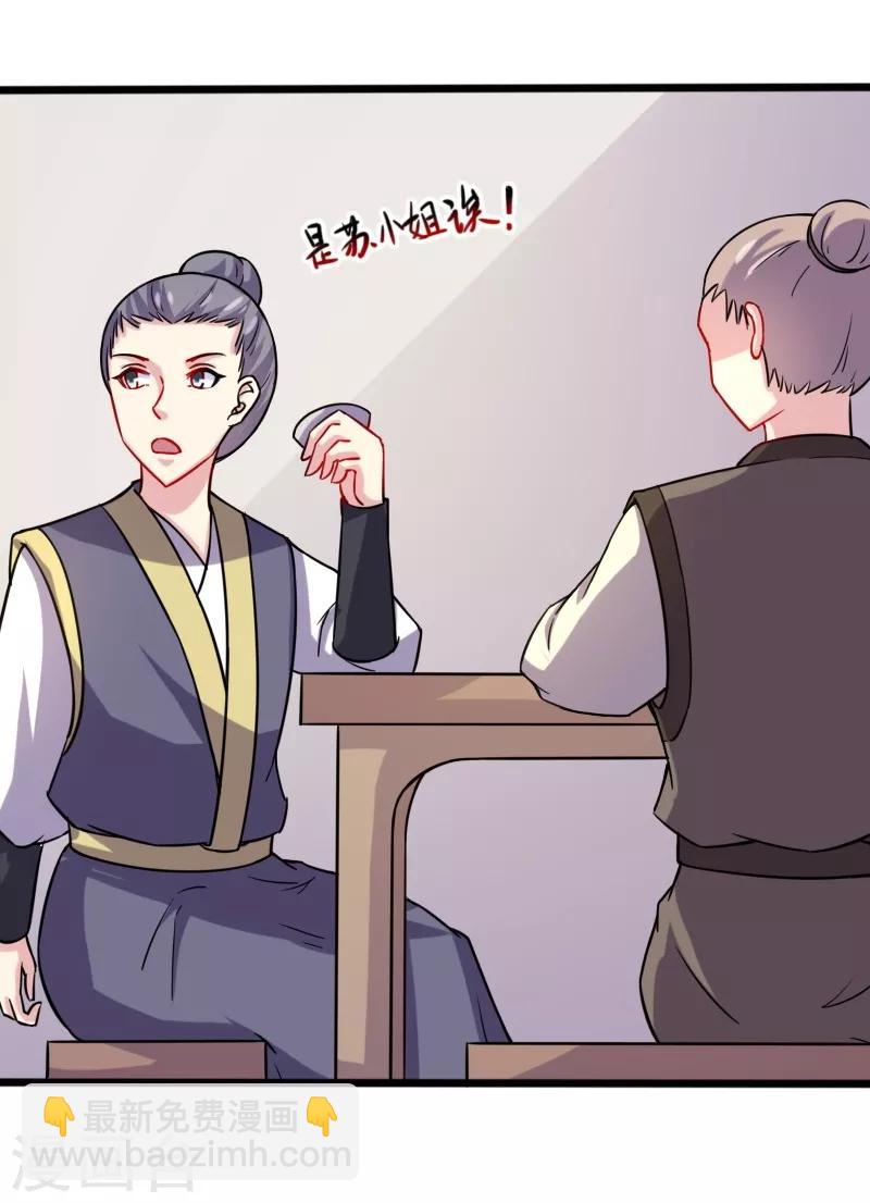 第206话 苏妮的挑战-第206话