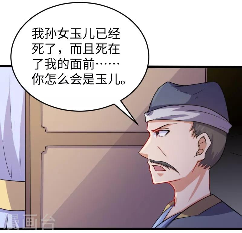 第206话 苏妮的挑战-第206话