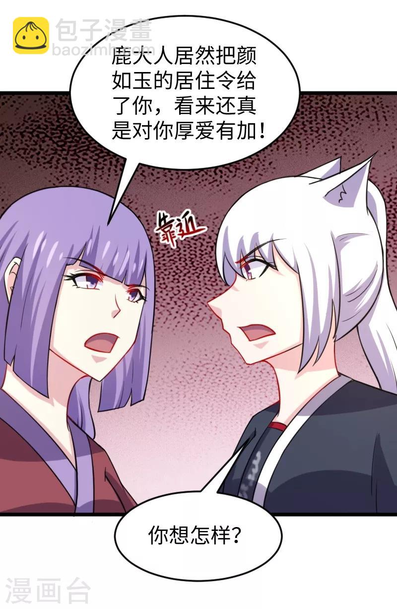 第206话 苏妮的挑战-第206话