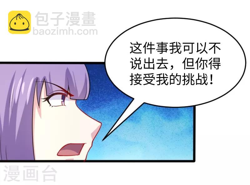 第206话 苏妮的挑战-第206话