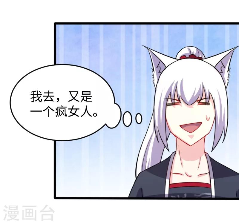 第206话 苏妮的挑战-第206话